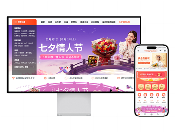 花礼网