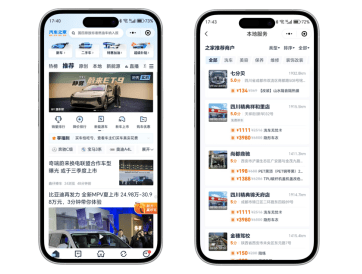 汽车之家