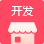 系统定制开发服务