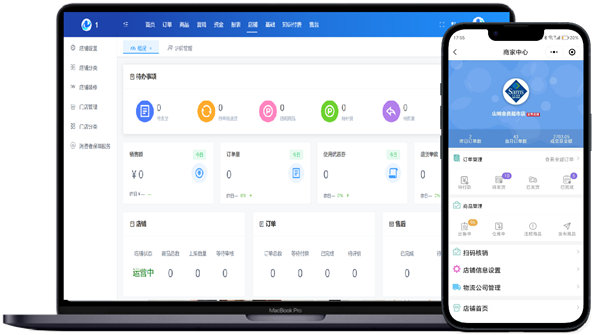 澜驰商城系统