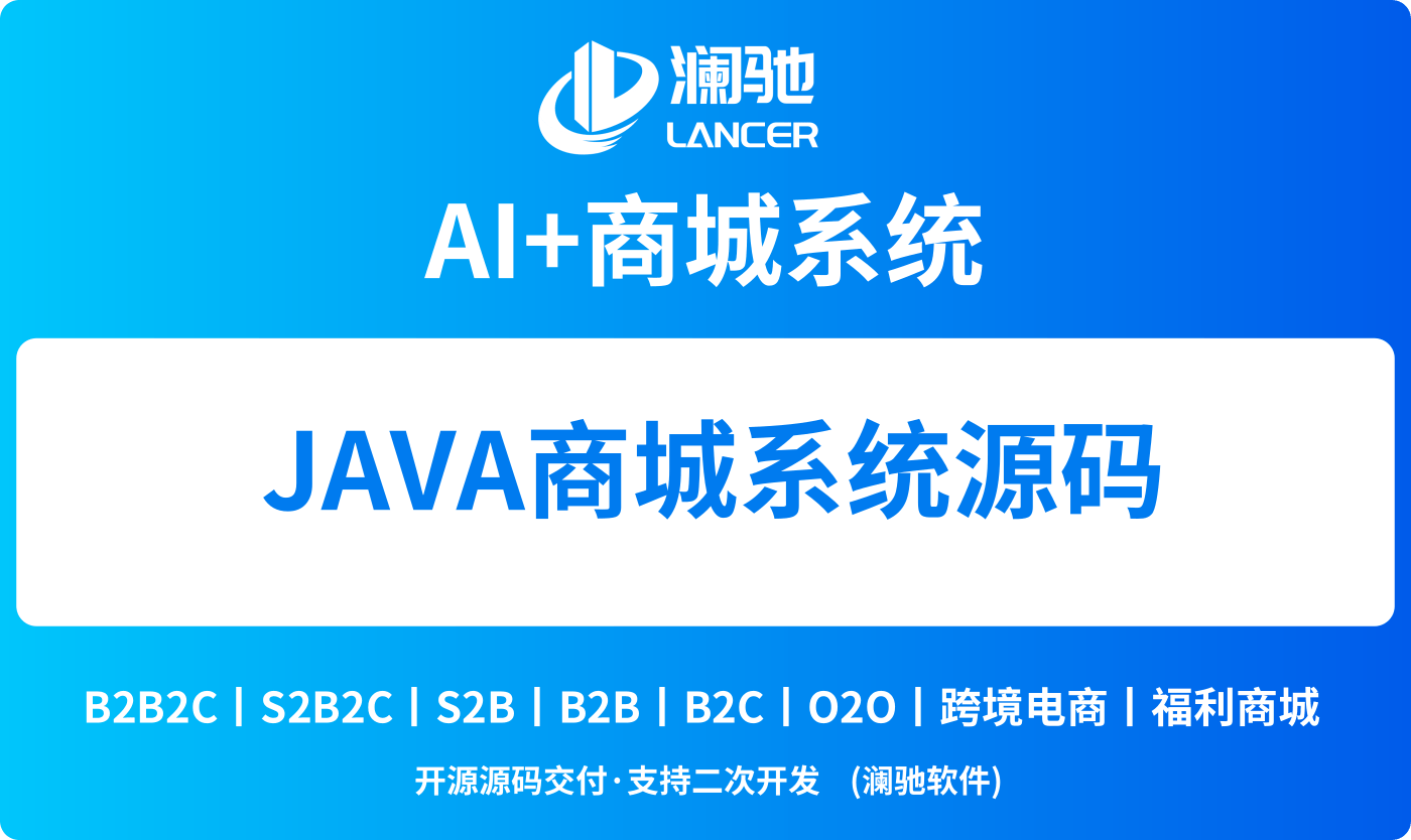 java商城源码.png