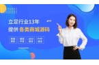 商城程序哪家好？2026企业级开源电商商