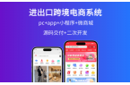 澜驰软件丨跨境电商平台如何有效处理不同地
