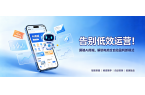 告别低效运营！澜驰AI商城，解锁电商全自